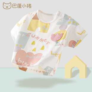极速巴厘小猪 儿童T恤夏季宝宝洋D气上衣男童短袖女童夏装婴儿夏