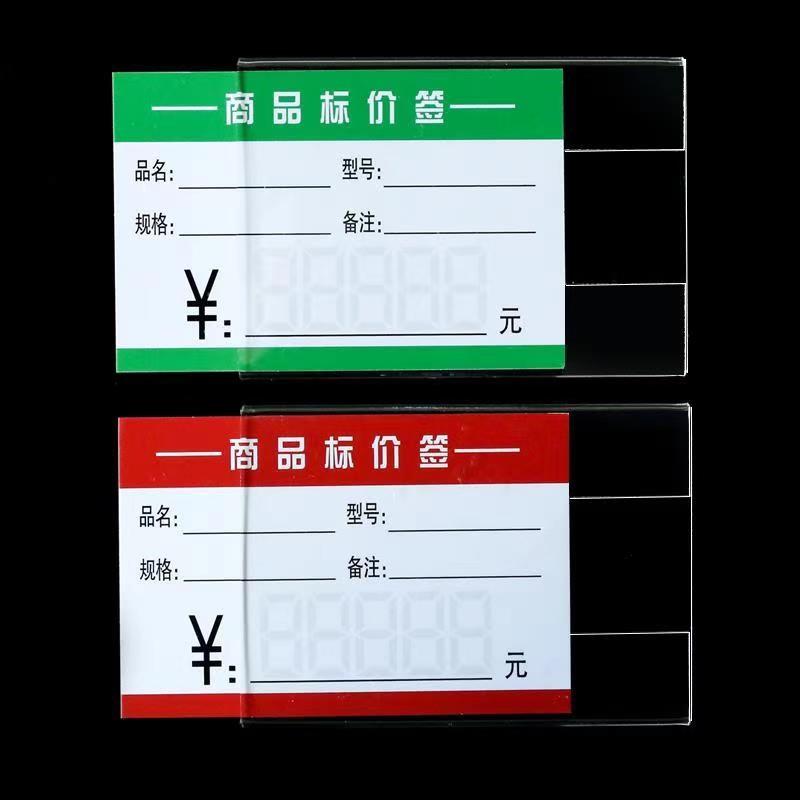 极速冰箱平面粘贴式标价牌插卡塑料标签盒卡套货架V台牌价格条贴