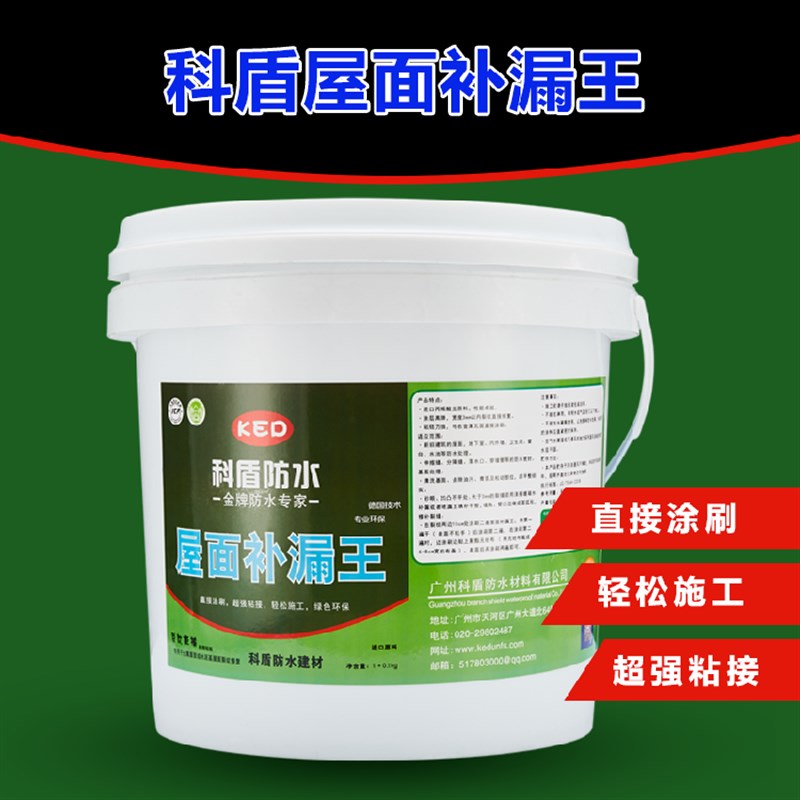 极速屋顶补漏材料房屋漏水防水A胶聚氨酯防水涂料沥青补漏止水胶