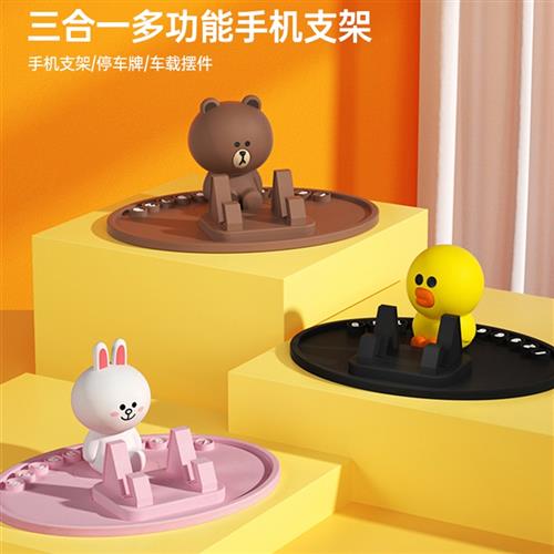 极速卡通手机车载手机支架挪车电充电口防水/保护盖