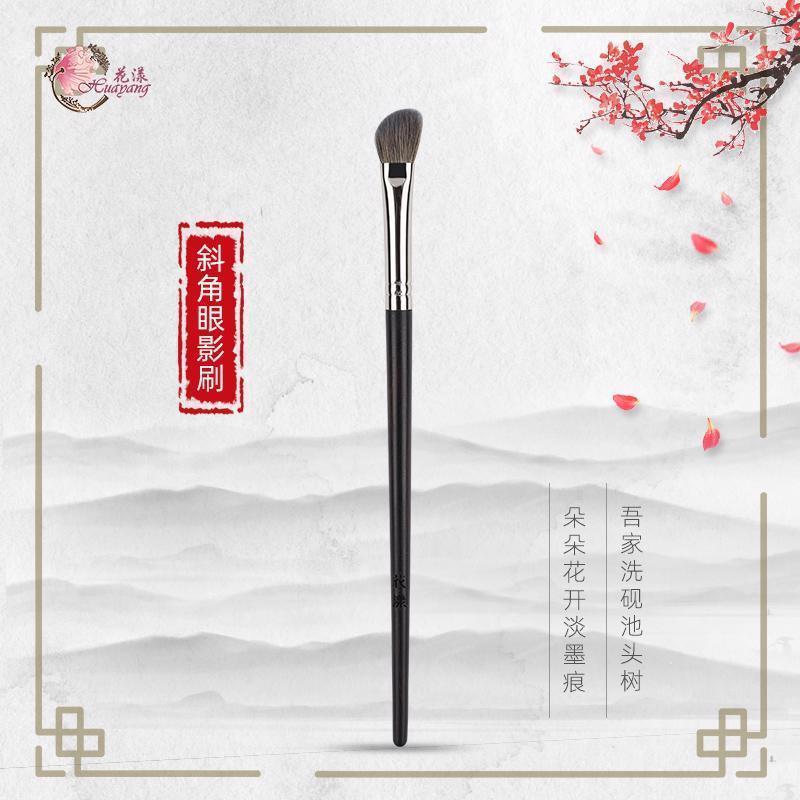 极速花漾墨系列H11斜q角眼影刷鼻影刷晕染刷铺色沧州化妆刷柔软动
