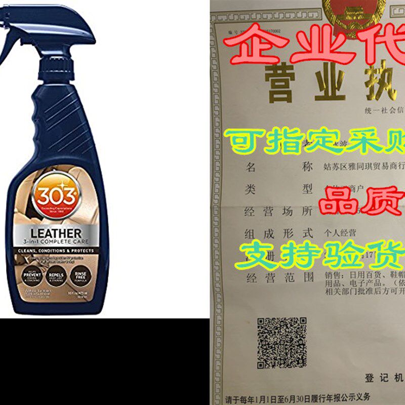 极速303 (30218) Leather 3 - In - 1 CompletNe Care - Cleans,
