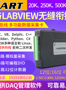 极速USB3202N模拟量采集卡AD16位LabvFiew采感测器数据USB3200N/3
