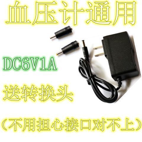 新品通用西恩电子血压机计LD-520 LD526 ILD568充电器DC6V电源配