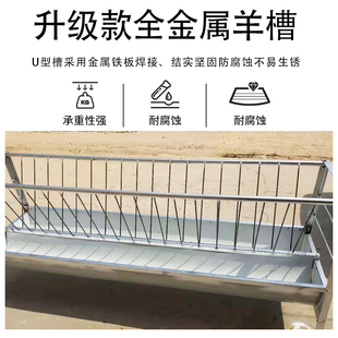 极速养羊料槽子加厚双面喂羊食槽带架子自动食槽T长条养殖专用草