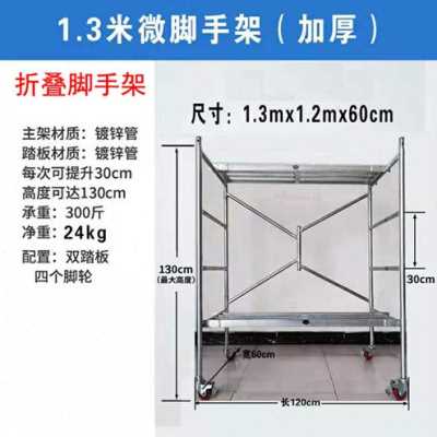 极速新品c折f叠便携加厚脚手架登高梯遥控施工车式微脚手架电动折