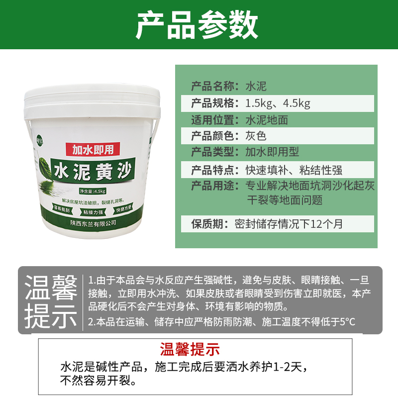 极速散装水泥地面修补白水泥家用快干防水堵漏王速T干水泥砂浆 水