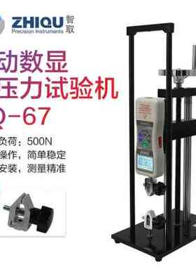 极速厂促拉力智取ZQ试67螺旋机架推拉力计测试试验机Y机台压力测