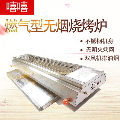 极速商用不锈钢机身燃气天z然气煤气烧烤炉无明火无烟烤炉
