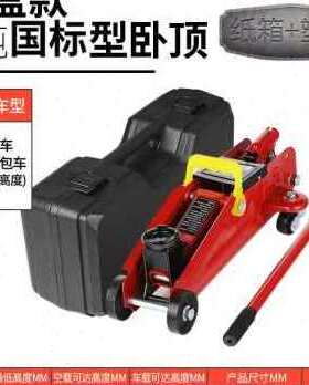 极速厂促新千斤顶卧式q液压小型汽轿车用千金顶货车载用手摇杆越