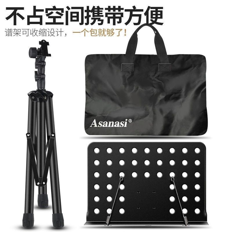 极速乐谱架可携式家用可升降可折叠D吉他古筝小提琴二胡歌曲谱台