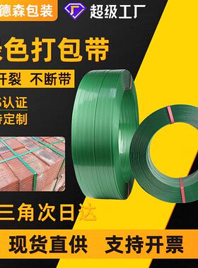 极速砖头塑d钢打包带耐火砖红砖广场砖标砖水泥构件绿色手工自动