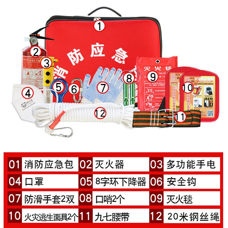 新品家用酒店检查消防应急t箱逃生包 火灾逃生包 楼层救生家庭逃图片