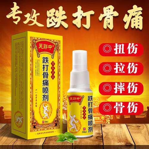 极速铁打跌打骨折骨裂p药酒活血化瘀手腕脚踝膝盖关节扭伤损伤韧