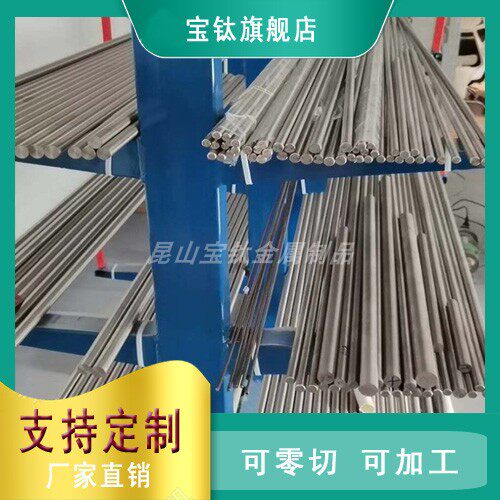 新品高硬度TC4钛合l金棒TA2TA1纯钛棒 高强度钛合金圆棒 tc4钛