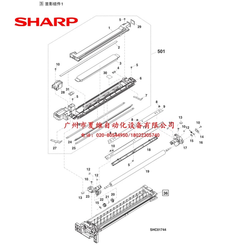 极速全新原装 夏普MX-M56p08N M5658N B4621R B5621R载体仓 显影