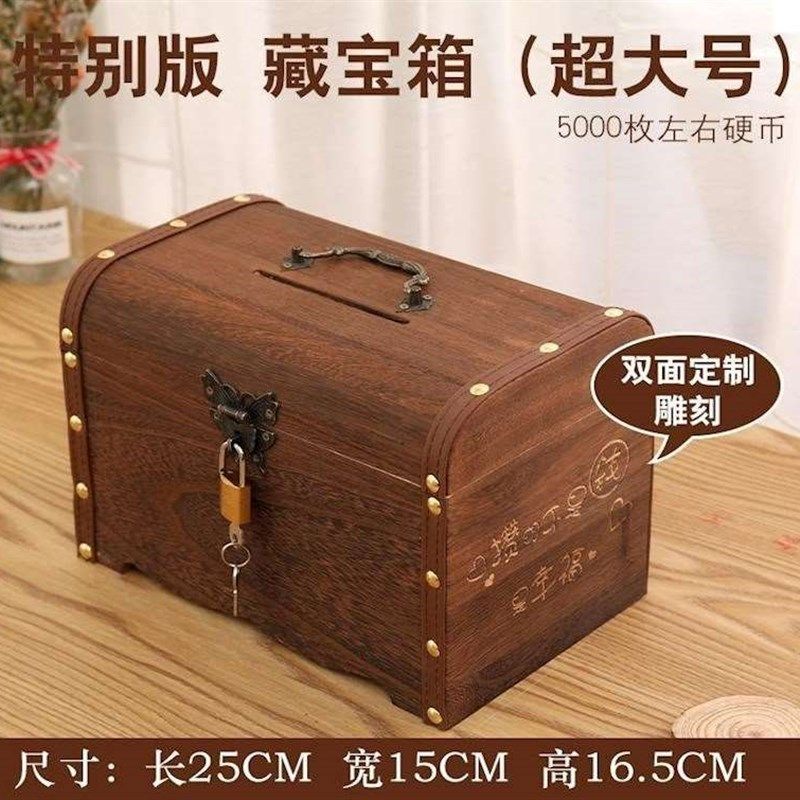 极速实木存钱罐成人m纸币储钱罐超大号防摔儿童百宝箱带锁只进不,节庆用品/礼品,储蓄罐,淘宝优惠券,粉丝福利购,淘宝优惠卷