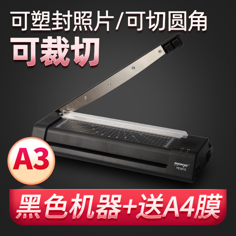 极速新品厂促厂照片过塑机1办公A商用A4相片众叶C全自动机塑封机
