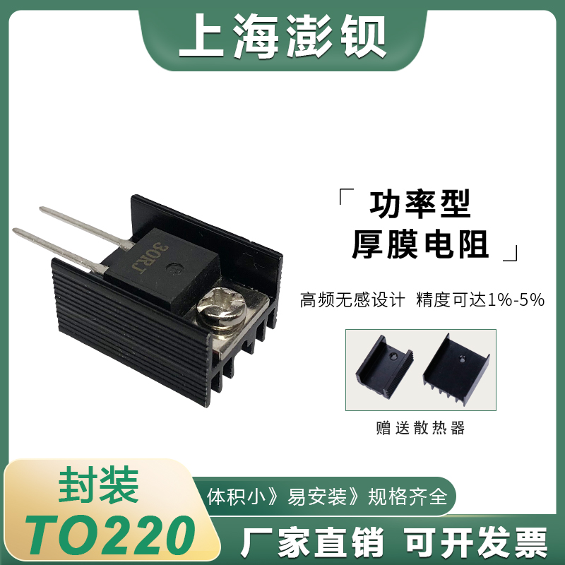极速大功率厚膜高频无感电阻RTP35W w100R 150R 200R 250R 300R 5