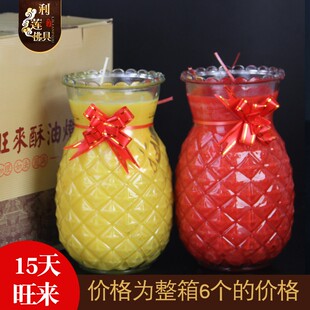 极速凤梨蜡烛旺k来酥油灯15天环保无烟酥油灯敬佛供佛长明灯