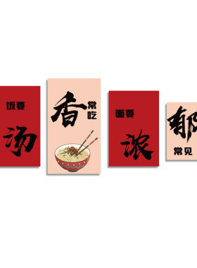 新品网红板面馆墙装饰创意形象y餐饮店壁画挂件米线螺蛳粉广告文