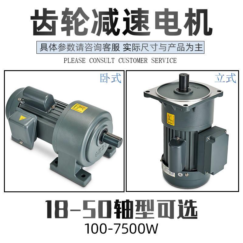 极速齿轮调速电机可调变速22w0v三相小型卧式立式铜线减速电机马