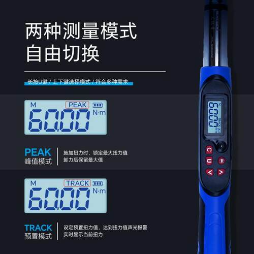 极速艾锐普电子数显扭力扳手高精度可调K式力矩开口头汽修公斤扭