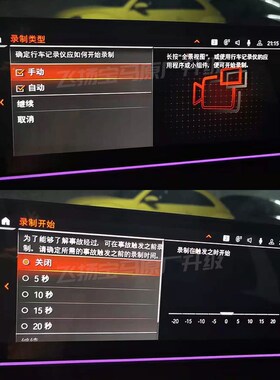 极速宝马开c通原厂360行车记录仪激活互联驾驶远程温控发动机启动