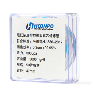 水蒸氣蒸餾 疏水PTFE微g孔濾膜聚四氟乙烯顆粒物氣溶膠STP采樣膜