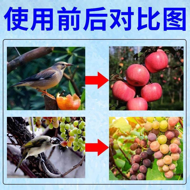 极速驱鸟剂驱鸟药l户外农田庄稼菜园果园赶鸟驱鸟神器安全害