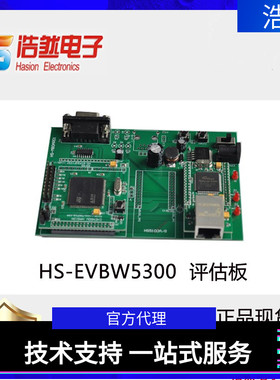 极速HS-EVBW5300/STrM32Z评估板W5300 stm32开发板和fpga开发板热