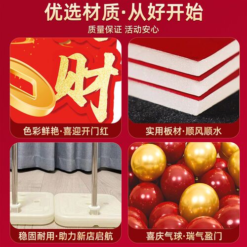 新品开业气氛布置场景布置道具开业大吉kt板展P示牌开业装饰气球