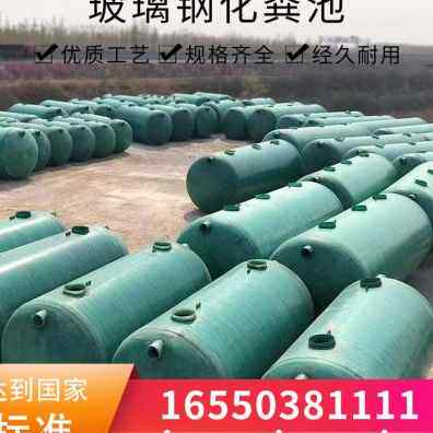 极速新品玻璃钢化粪池家用新农w村三格化粪池罐46975100立方玻璃