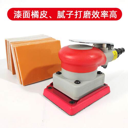 极速气动方形干磨机砂纸机 汽车漆面橘皮H纹抛光软磨砂纸75/100打