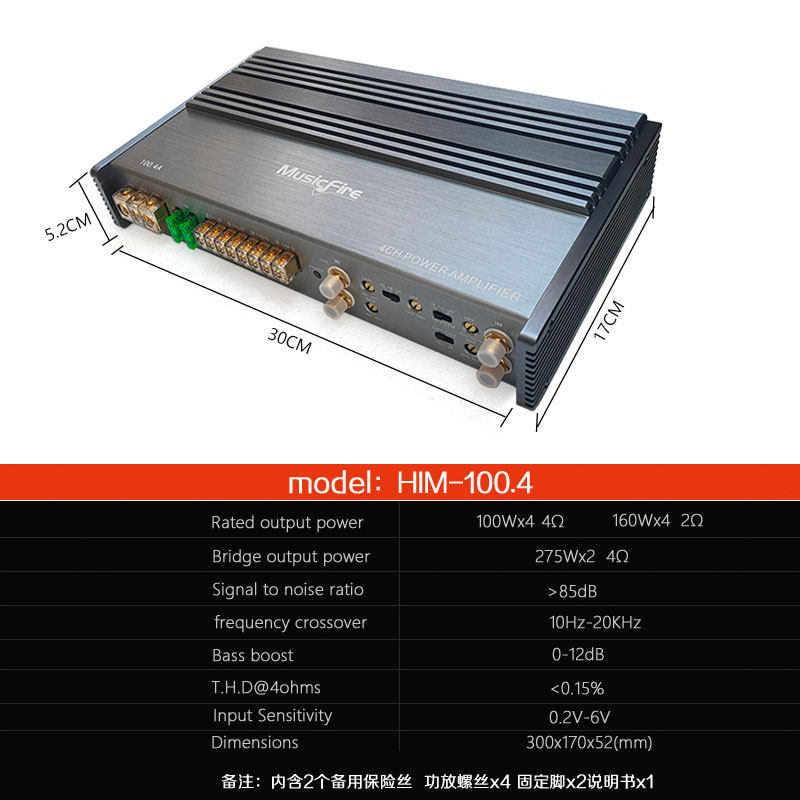 极速进口a汽车音响喇叭四路功放4声道12V车载dsp大功率低音功放机