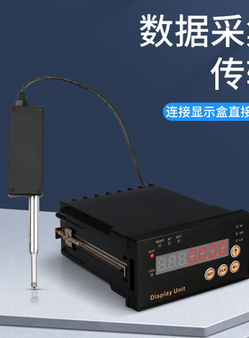 极速高精度光栅测微计0-12.7百分表千分万分表接PLVC单晶片位移感