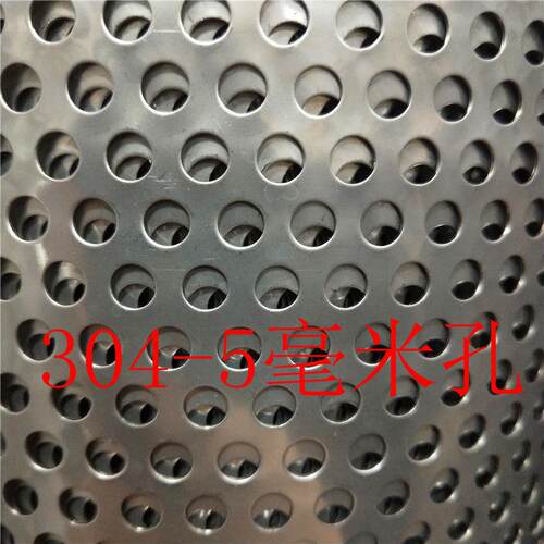 新品不锈钢/镀锌卷带圆孔网打孔网冲孔板阳台Q垫板冲孔板展架孔板