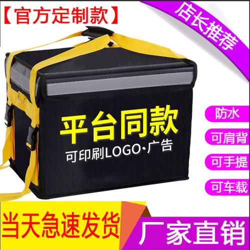 新品外卖箱子送h餐箱保温箱骑手箱固定支架泡沫箱配送箱防水大小