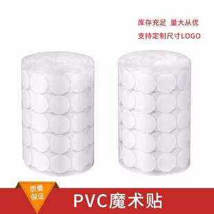 极速手工圆形魔术贴安静书背胶子母贴粘扣幼M儿园手工DIY双面粘贴