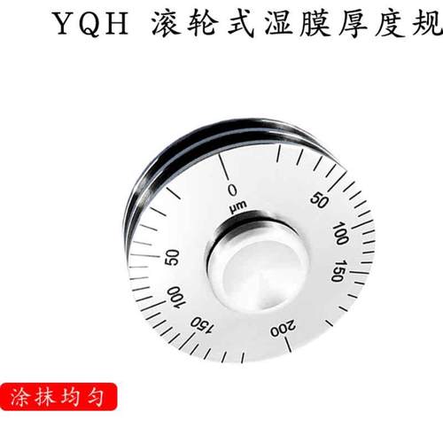 极速QUL湿膜测厚k仪 滚轮式湿膜厚度规,轮规,,滚轮厚度规,0~200u