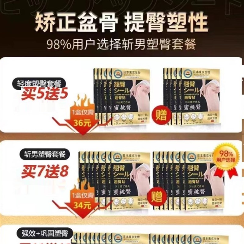 极速提臀贴蜜桃臀部缩水塑形丰z臀妈妈臀救星美臀贴无痕紧致翘臀