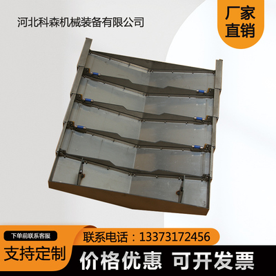 钢板防护罩850车牀镗牀防护罩A直线导轨防尘罩伸缩式护板加工中心