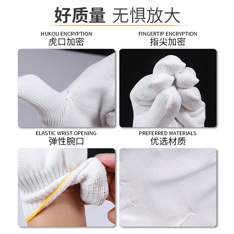 极速手套劳保耐磨黑色加厚白棉纱黑E线尼龙呢绒劳动工作男工地干