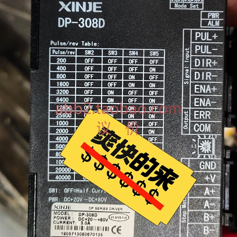 速发信捷步进马达驱动器DP-308D 57BYGH076-080电机可单可配套-议