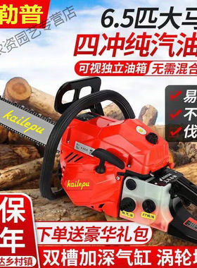 极速进口四行g程油锯大功率纯汽油汽油锯油锯伐木锯多功能汽油链