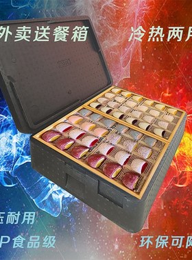 极速外送箱冷藏epmp保温箱加厚泡沫箱户外食堂商用摆摊快递骑手送