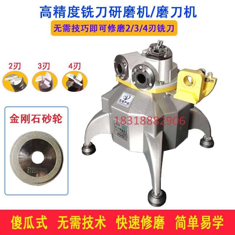 极速铣刀研磨机3-20r小型台式多功能磨刀机螺丝攻合金钻头机钨钢