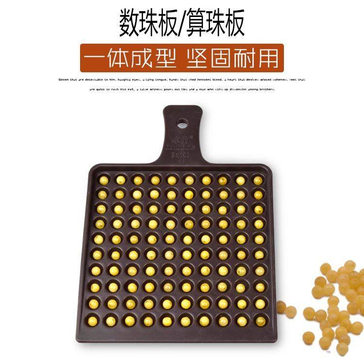 极速卓的圆珠数珠板4-16mm数珠子工具分M珠板算珠板数粒板分粒盘