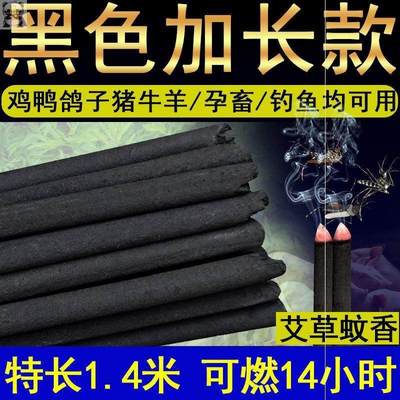 极速畜牧蚊香专用养殖场猪场艾叶蚊香F兽用棒棒香牛羊鸡家禽蚊蝇