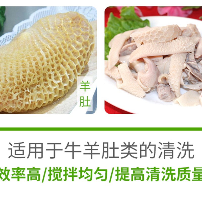 新品专业牛肚羊肚清洗机全自动商用不I锈钢加厚毛肚脏渣处理设备